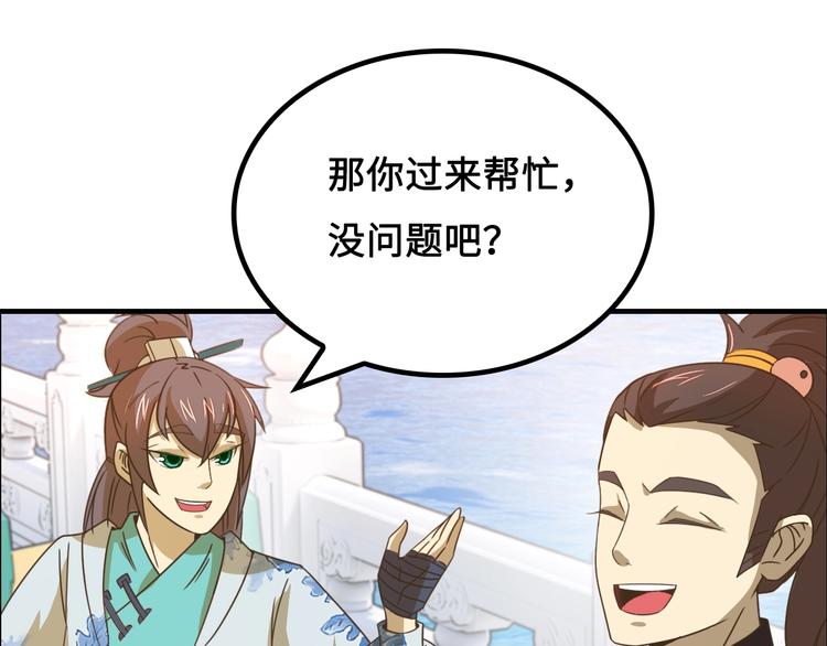 第4话 办报社我需要人手！111