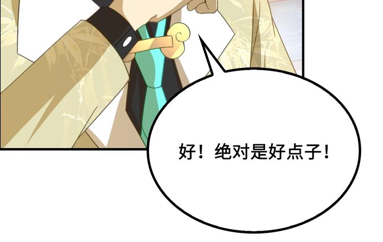 第4话 办报社我需要人手！110
