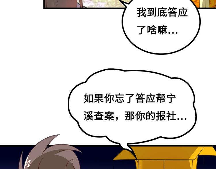 第2话 收收丫鬟，开开报社137