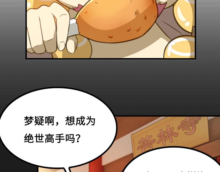 第5话 大师！振作一点啊！38