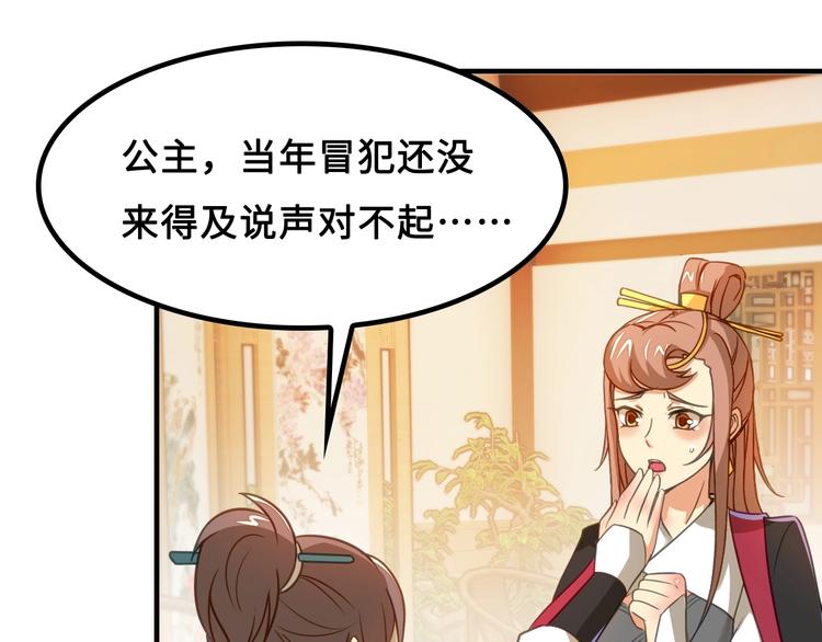 第6话 公主上门封铺了！114