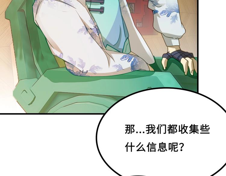 第2话 收收丫鬟，开开报社70