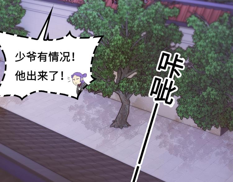 第3话 江南大侠的小癖好34