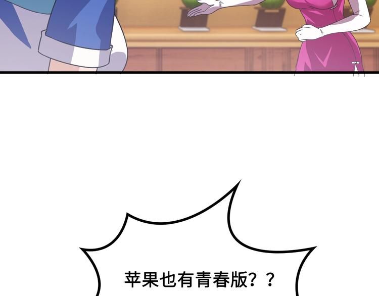第11话 天价苹果店129