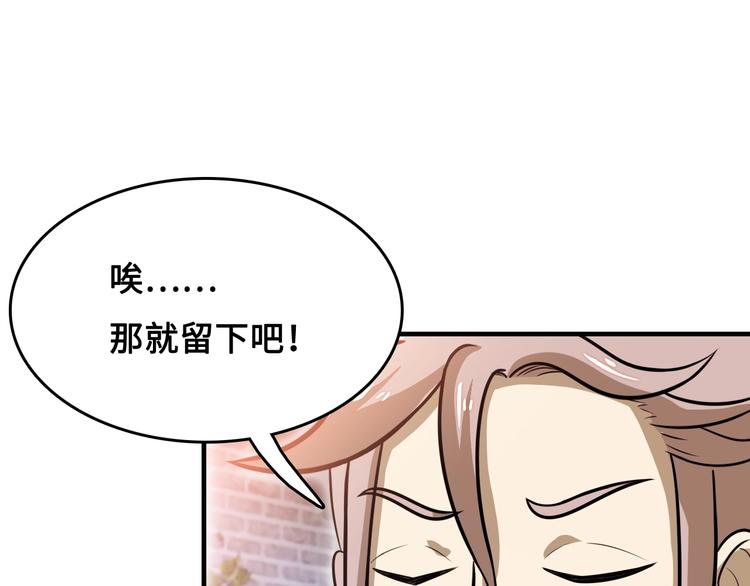 第15话 你还蛮可爱的75
