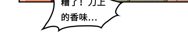 第1话 师父！您就安心去吧！174