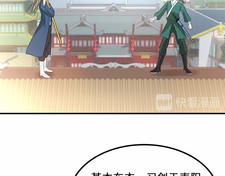 第7话 诸葛村夫137