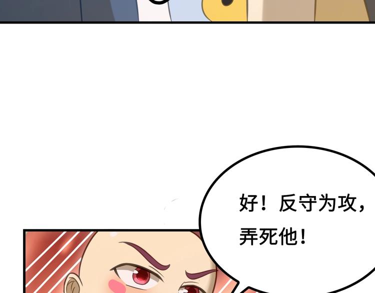 第12话 被算计的司空明144