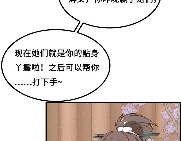 第2话 收收丫鬟，开开报社30