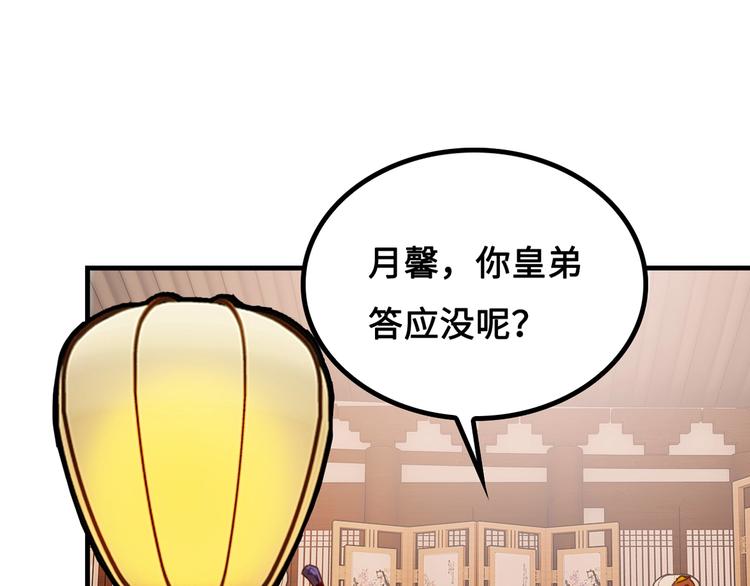 第1话 师父！您就安心去吧！75