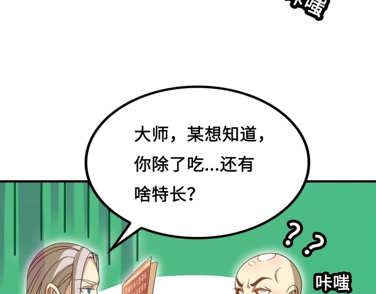 第10话 村夫又约了人决斗21