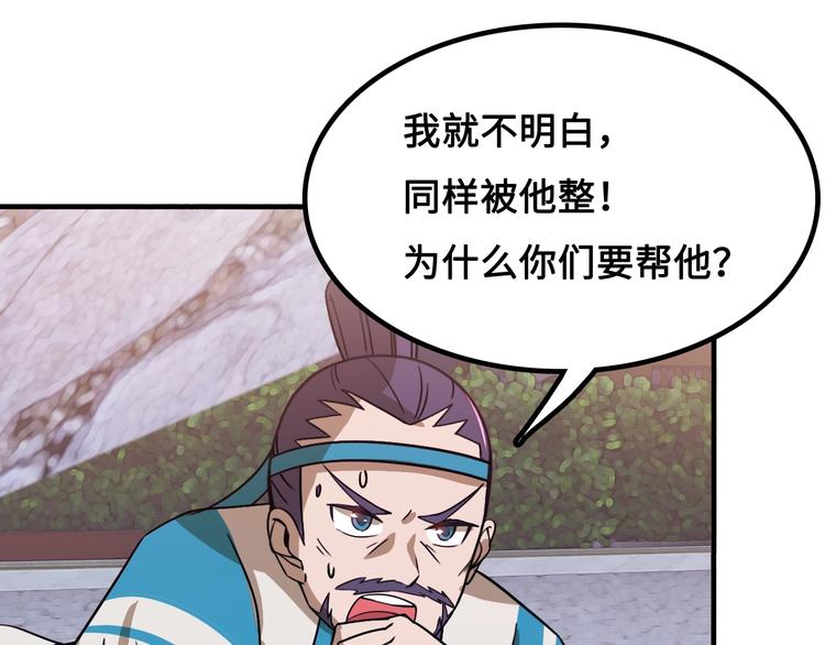 第14话 萧丁丁！你骗我！21