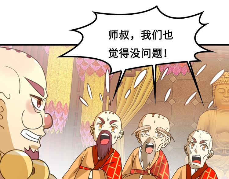 第6话 公主上门封铺了！32