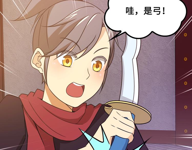 第14话 萧丁丁！你骗我！42