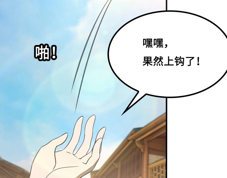 第10话 村夫又约了人决斗136