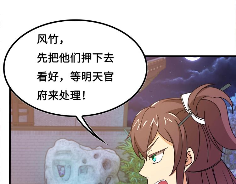 第14话 萧丁丁！你骗我！76