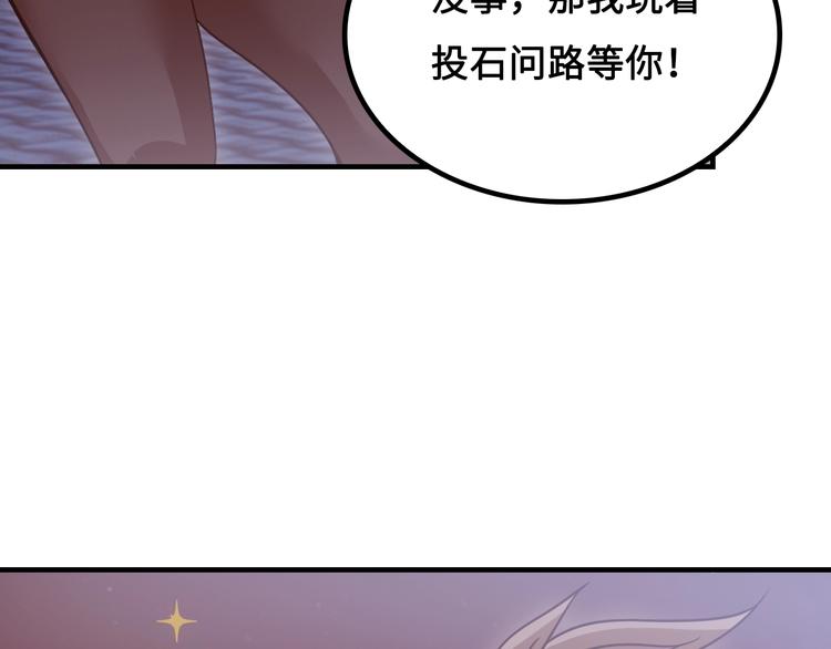 第12话 被算计的司空明8