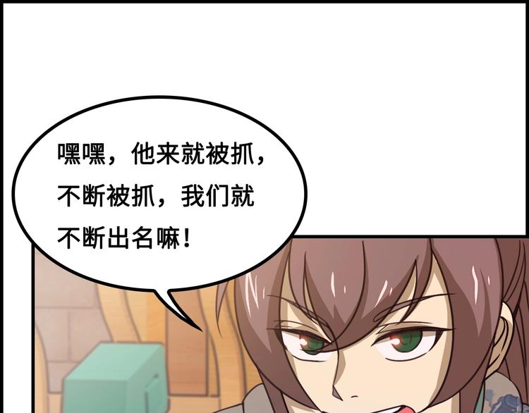 第14话 萧丁丁！你骗我！183