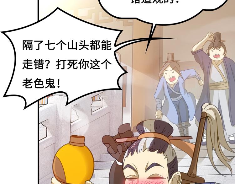第4话 办报社我需要人手！44