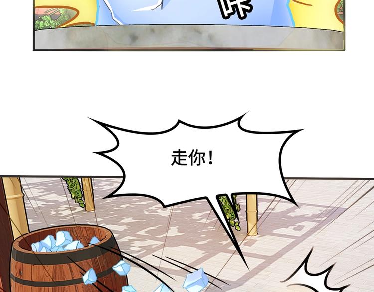 第4话 办报社我需要人手！80