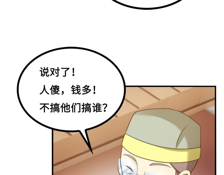 第12话 被算计的司空明174