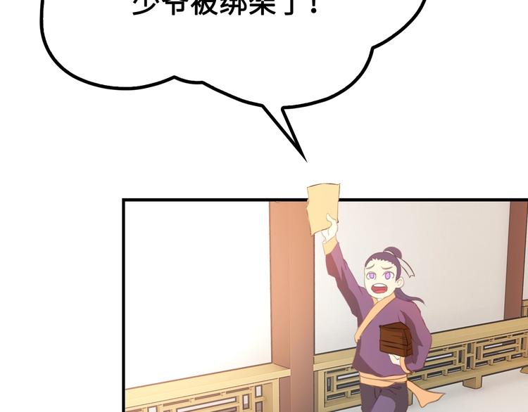 第7话 诸葛村夫83