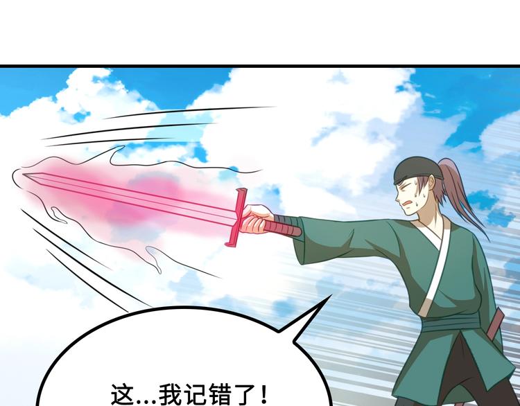 第8话 大师找到夫君了16