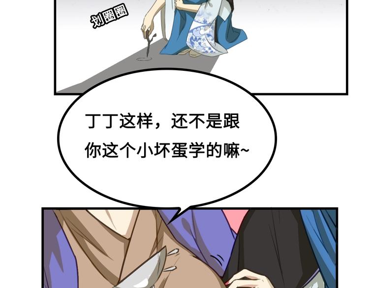 第1话 师父！您就安心去吧！25