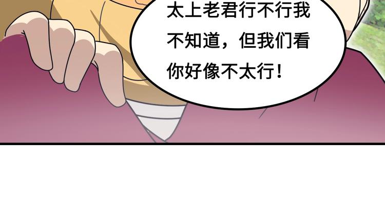 第16话 有缘再会啦102