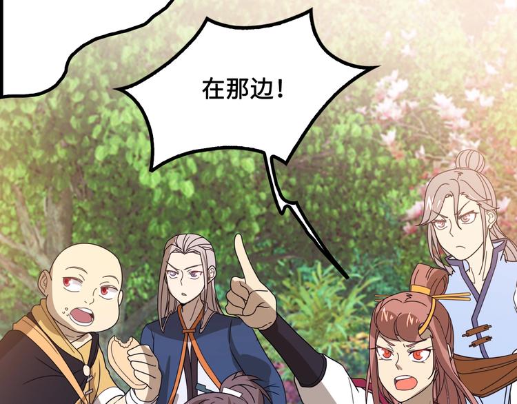 第16话 有缘再会啦105