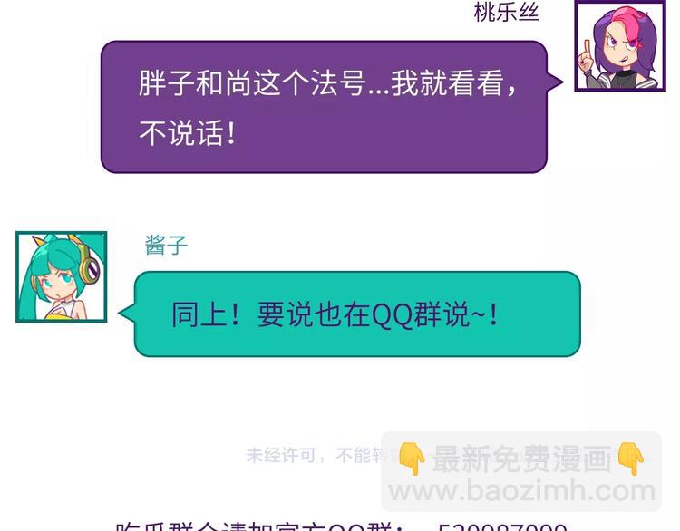 第5话 大师！振作一点啊！157