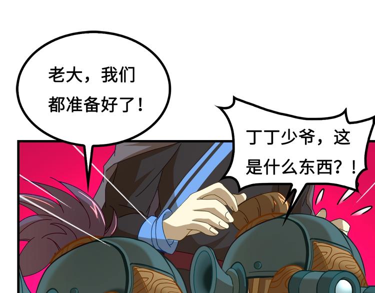 第3话 江南大侠的小癖好46