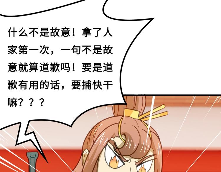 第6话 公主上门封铺了！52