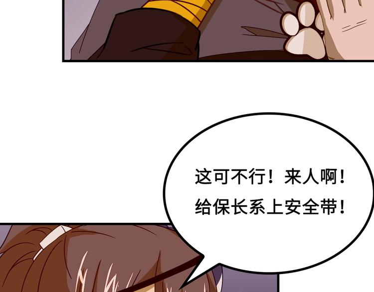 第3话 江南大侠的小癖好58