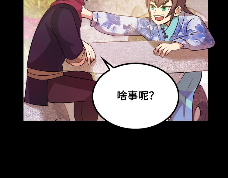第11话 天价苹果店61