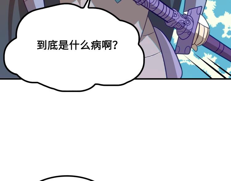 第10话 村夫又约了人决斗63
