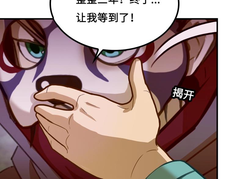 第3话 江南大侠的小癖好13