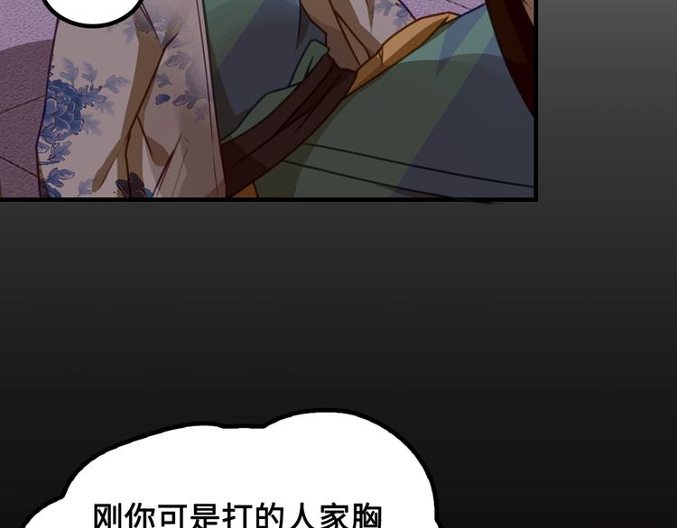 第1话 师父！您就安心去吧！181