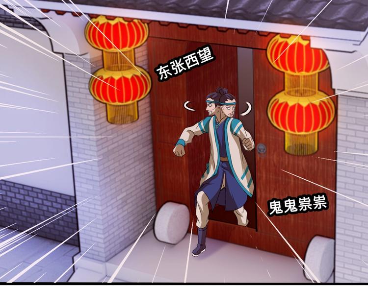 第3话 江南大侠的小癖好36