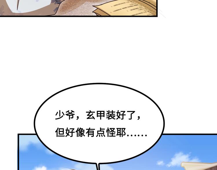 第11话 天价苹果店9
