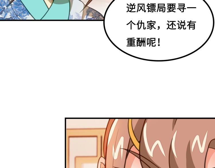 第7话 诸葛村夫35