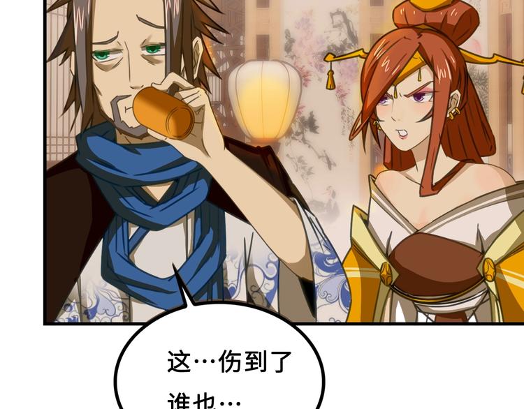 第1话 师父！您就安心去吧！87