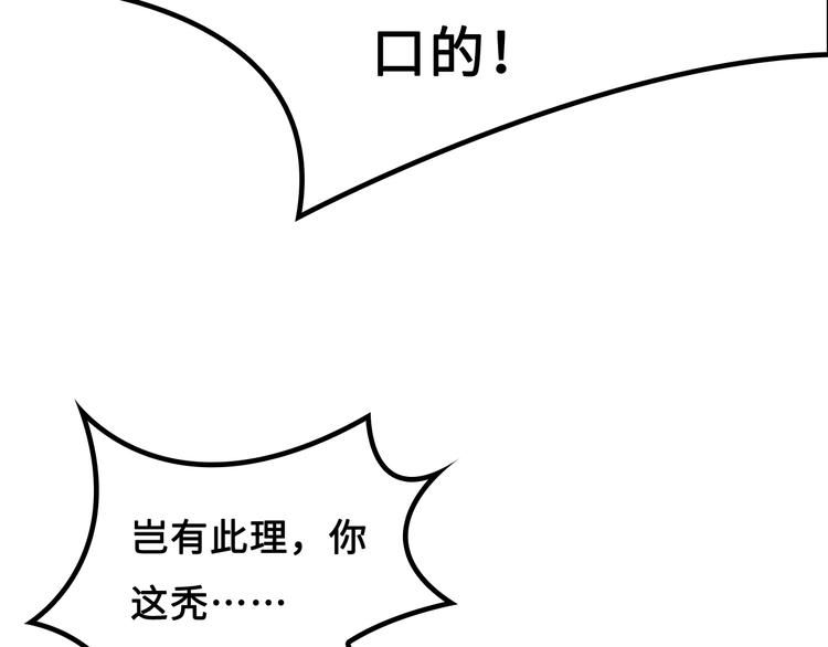 第5话 大师！振作一点啊！85