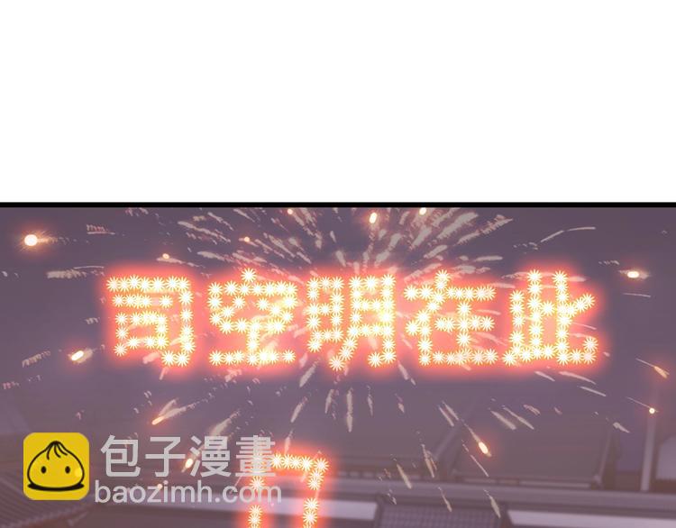 第12话 被算计的司空明42