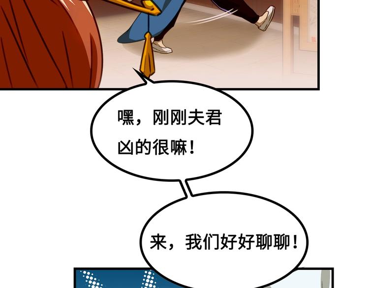 第1话 师父！您就安心去吧！97