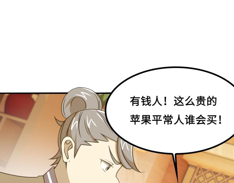 第12话 被算计的司空明172