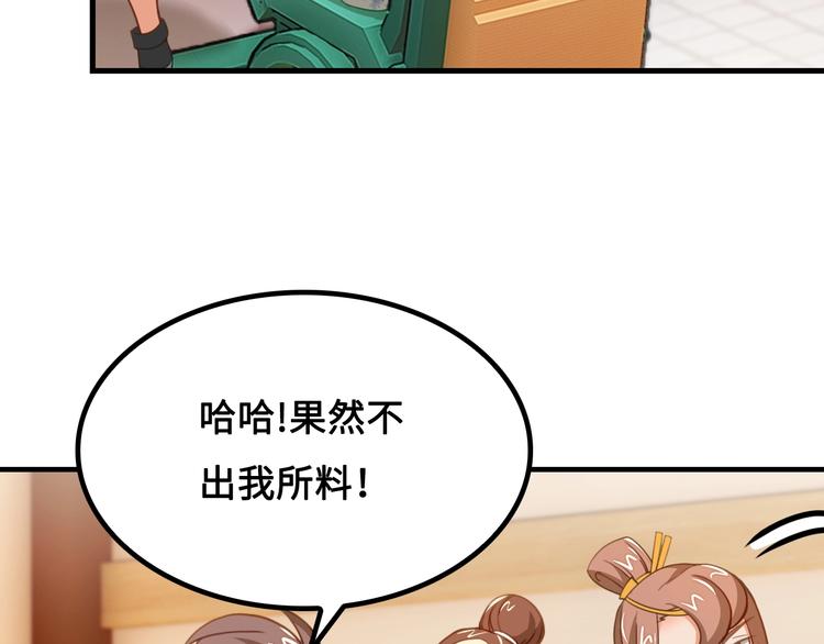 第7话 诸葛村夫73