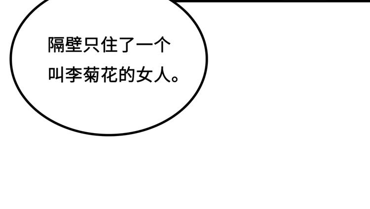第3话 江南大侠的小癖好41