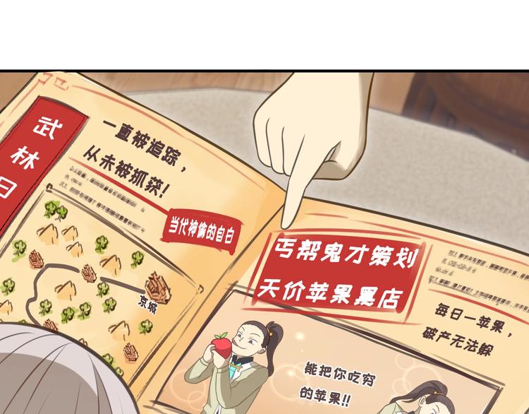 第12话 被算计的司空明133
