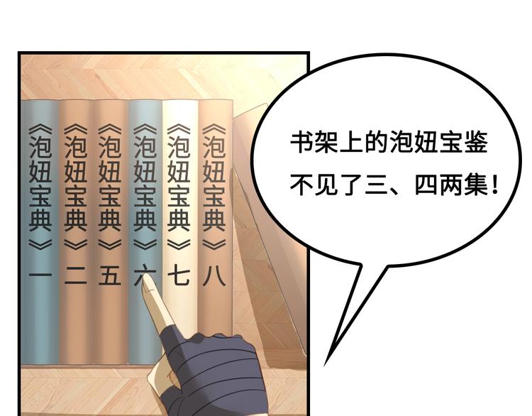 第7话 诸葛村夫76